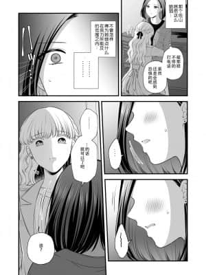 [透明声彩汉化组] [食べ放題 (生肉)] 愛していいのは、カラダだけ3 [DL版]_29
