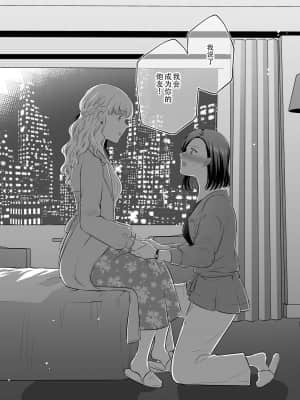 [透明声彩汉化组] [食べ放題 (生肉)] 愛していいのは、カラダだけ3 [DL版]_30