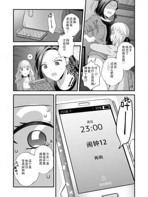 [透明声彩汉化组] [食べ放題 (生肉)] 愛していいのは、カラダだけ3 [DL版]_33