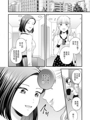 [透明声彩汉化组] [食べ放題 (生肉)] 愛していいのは、カラダだけ3 [DL版]_36