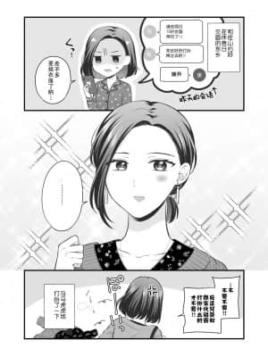 [透明声彩汉化组] [食べ放題 (生肉)] 愛していいのは、カラダだけ3 [DL版]_40