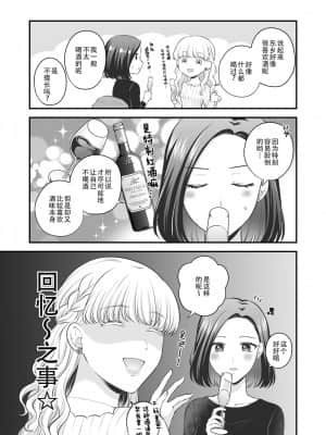 [透明声彩汉化组] [食べ放題 (生肉)] 愛していいのは、カラダだけ3 [DL版]_41