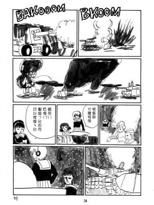 [糖分超标汉化] [サーティセイバーストリート (よろず)] ジーパンツァー3 (ガールズ&パンツァー) [DL版]_34