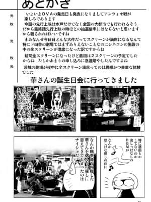 [糖分超标汉化] [サーティセイバーストリート (よろず)] ジーパンツァー3 (ガールズ&パンツァー) [DL版]_41
