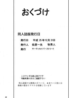 [糖分超标汉化] [サーティセイバーストリート (よろず)] ジーパンツァー3 (ガールズ&パンツァー) [DL版]_42