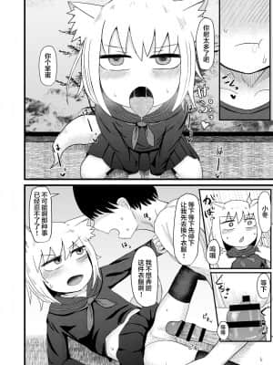 [零食汉化组] [LBL] ロリババお義母さんは押しに弱い3_12
