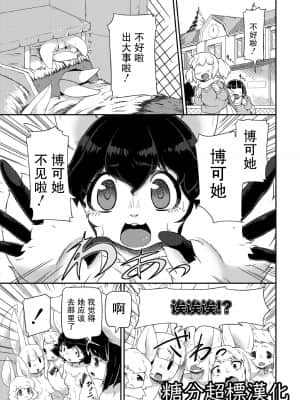 [あちゅと] ぼっこの冬休み [糖分超標漢化組] [DL版]_01_0001