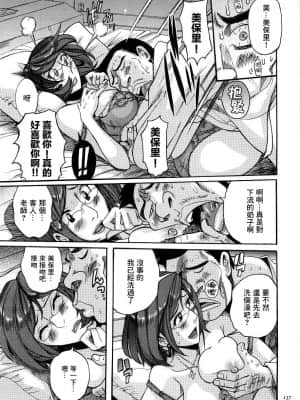 [児島未生] ニンフォママン 母子相姦ーママの子宮は僕のモノ[未名汉化组]_091