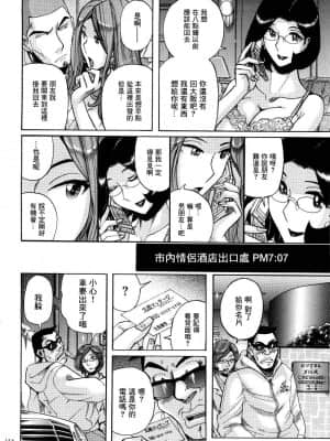 [児島未生] ニンフォママン 母子相姦ーママの子宮は僕のモノ[未名汉化组]_108