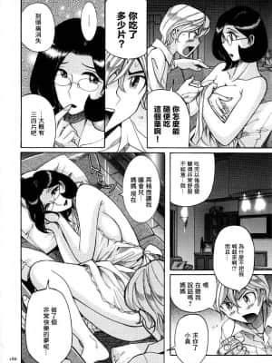 [児島未生] ニンフォママン 母子相姦ーママの子宮は僕のモノ[未名汉化组]_138