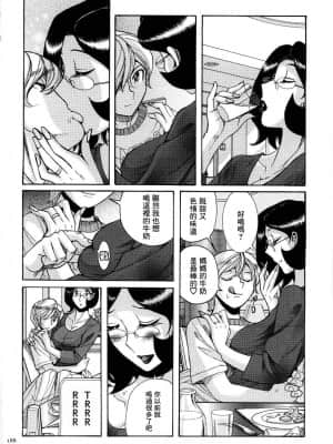 [児島未生] ニンフォママン 母子相姦ーママの子宮は僕のモノ[未名汉化组]_140