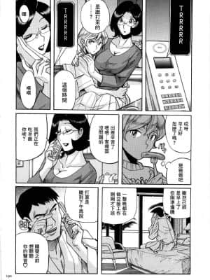 [児島未生] ニンフォママン 母子相姦ーママの子宮は僕のモノ[未名汉化组]_142