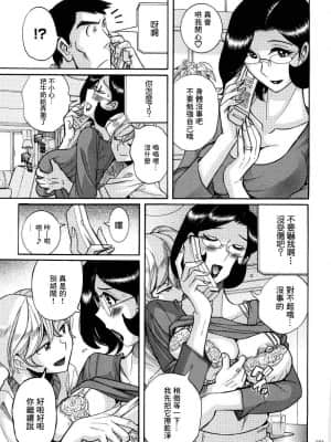 [児島未生] ニンフォママン 母子相姦ーママの子宮は僕のモノ[未名汉化组]_143