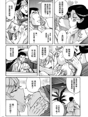 [児島未生] ニンフォママン 母子相姦ーママの子宮は僕のモノ[未名汉化组]_144