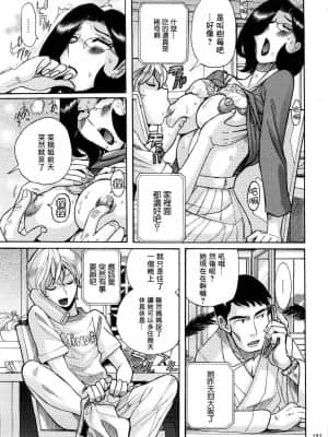 [児島未生] ニンフォママン 母子相姦ーママの子宮は僕のモノ[未名汉化组]_145