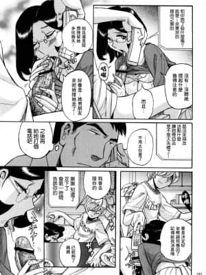 [児島未生] ニンフォママン 母子相姦ーママの子宮は僕のモノ[未名汉化组]_147