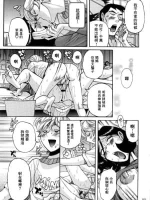 [児島未生] ニンフォママン 母子相姦ーママの子宮は僕のモノ[未名汉化组]_153