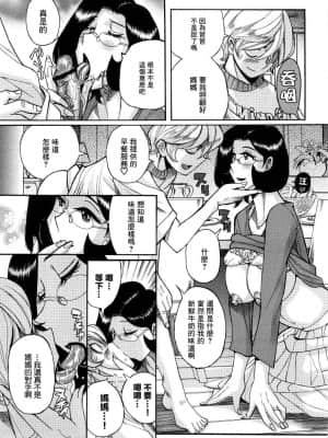 [児島未生] ニンフォママン 母子相姦ーママの子宮は僕のモノ[未名汉化组]_155