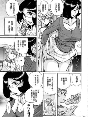 [児島未生] ニンフォママン 母子相姦ーママの子宮は僕のモノ[未名汉化组]_157