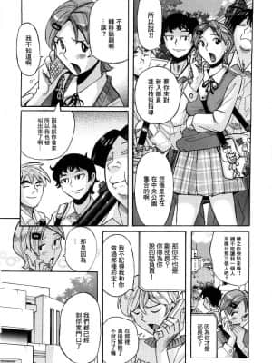 [児島未生] ニンフォママン 母子相姦ーママの子宮は僕のモノ[未名汉化组]_158