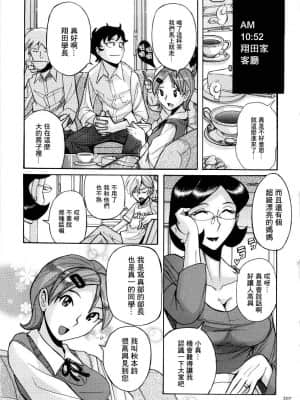 [児島未生] ニンフォママン 母子相姦ーママの子宮は僕のモノ[未名汉化组]_159