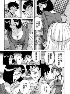 [児島未生] ニンフォママン 母子相姦ーママの子宮は僕のモノ[未名汉化组]_162