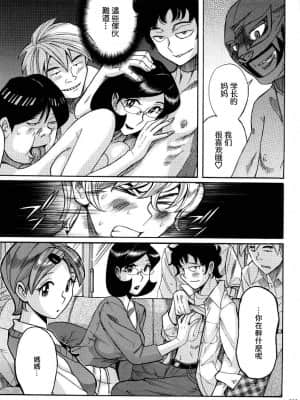 [児島未生] ニンフォママン 母子相姦ーママの子宮は僕のモノ[未名汉化组]_165