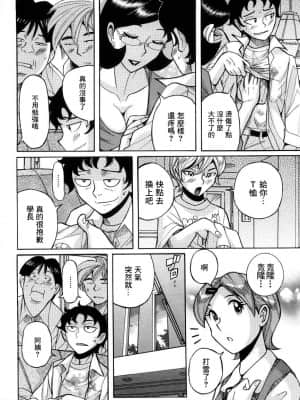 [児島未生] ニンフォママン 母子相姦ーママの子宮は僕のモノ[未名汉化组]_166