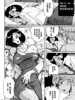 [児島未生] ニンフォママン 母子相姦ーママの子宮は僕のモノ[未名汉化组]_168