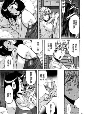 [児島未生] ニンフォママン 母子相姦ーママの子宮は僕のモノ[未名汉化组]_169