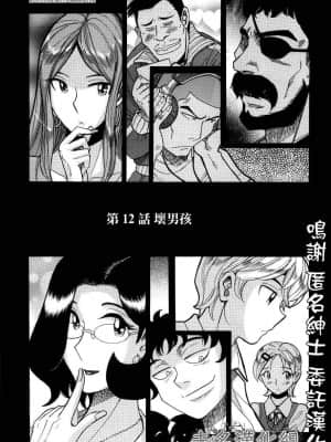 [児島未生] ニンフォママン 母子相姦ーママの子宮は僕のモノ[未名汉化组]_181