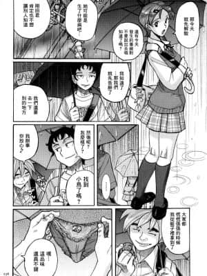 [児島未生] ニンフォママン 母子相姦ーママの子宮は僕のモノ[未名汉化组]_188