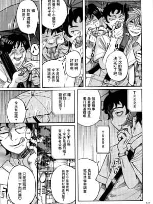 [児島未生] ニンフォママン 母子相姦ーママの子宮は僕のモノ[未名汉化组]_189