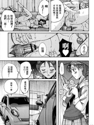 [児島未生] ニンフォママン 母子相姦ーママの子宮は僕のモノ[未名汉化组]_199