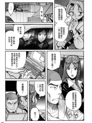 [児島未生] ニンフォママン 母子相姦ーママの子宮は僕のモノ[未名汉化组]_200