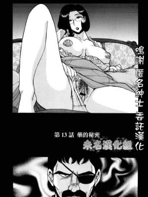 [児島未生] ニンフォママン 母子相姦ーママの子宮は僕のモノ[未名汉化组]_201