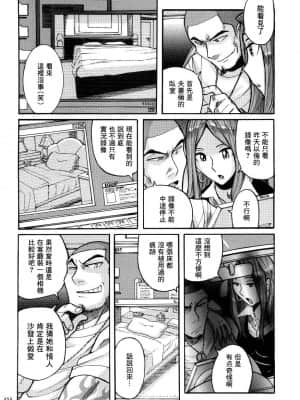 [児島未生] ニンフォママン 母子相姦ーママの子宮は僕のモノ[未名汉化组]_202