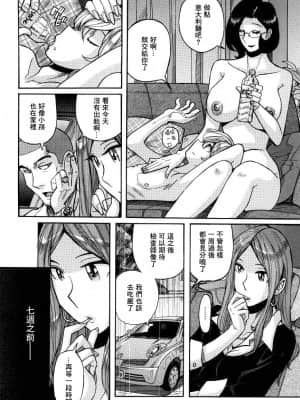 [児島未生] ニンフォママン 母子相姦ーママの子宮は僕のモノ[未名汉化组]_204