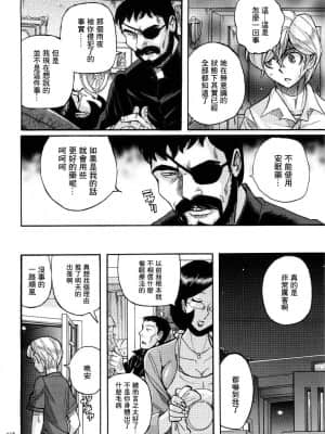 [児島未生] ニンフォママン 母子相姦ーママの子宮は僕のモノ[未名汉化组]_206