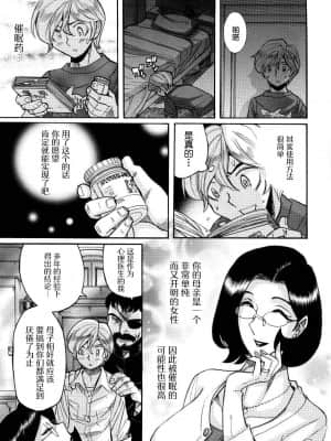 [児島未生] ニンフォママン 母子相姦ーママの子宮は僕のモノ[未名汉化组]_207