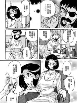 [児島未生] ニンフォママン 母子相姦ーママの子宮は僕のモノ[未名汉化组]_208