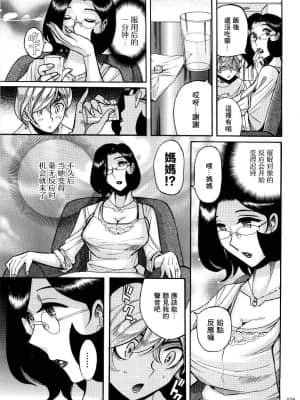[児島未生] ニンフォママン 母子相姦ーママの子宮は僕のモノ[未名汉化组]_209