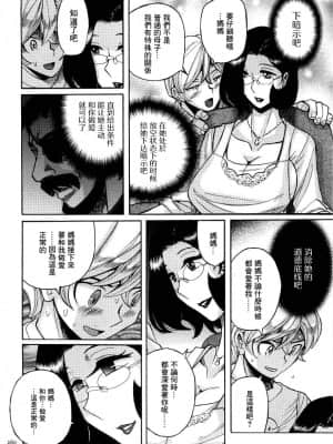 [児島未生] ニンフォママン 母子相姦ーママの子宮は僕のモノ[未名汉化组]_210