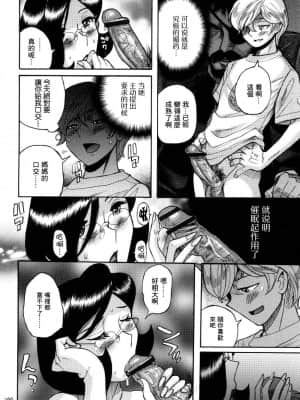 [児島未生] ニンフォママン 母子相姦ーママの子宮は僕のモノ[未名汉化组]_216