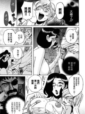 [児島未生] ニンフォママン 母子相姦ーママの子宮は僕のモノ[未名汉化组]_217