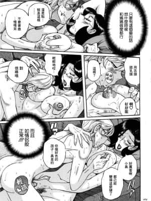 [児島未生] ニンフォママン 母子相姦ーママの子宮は僕のモノ[未名汉化组]_219