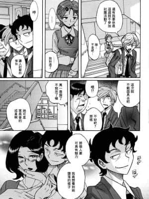 [児島未生] ニンフォママン 母子相姦ーママの子宮は僕のモノ[未名汉化组]_225