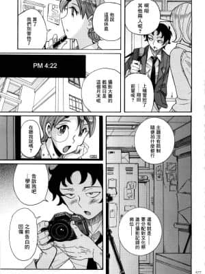 [児島未生] ニンフォママン 母子相姦ーママの子宮は僕のモノ[未名汉化组]_227