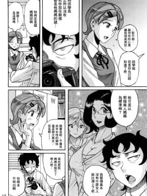 [児島未生] ニンフォママン 母子相姦ーママの子宮は僕のモノ[未名汉化组]_228