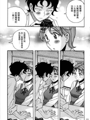 [児島未生] ニンフォママン 母子相姦ーママの子宮は僕のモノ[未名汉化组]_229